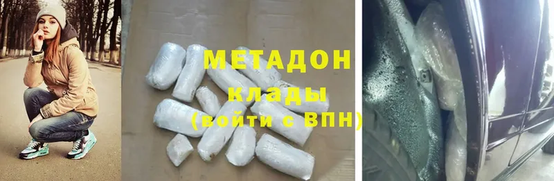 МЕТАДОН methadone  Задонск 