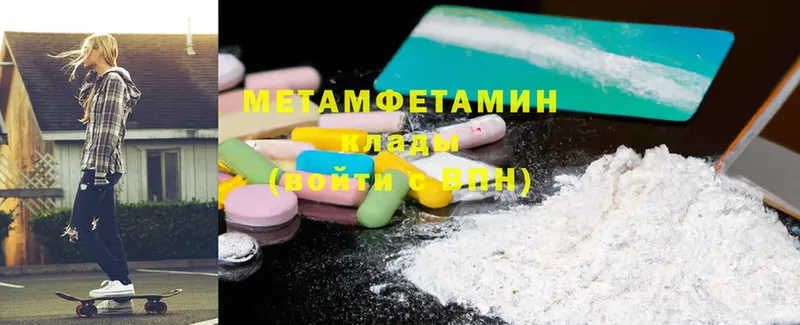 Метамфетамин Methamphetamine  Задонск 